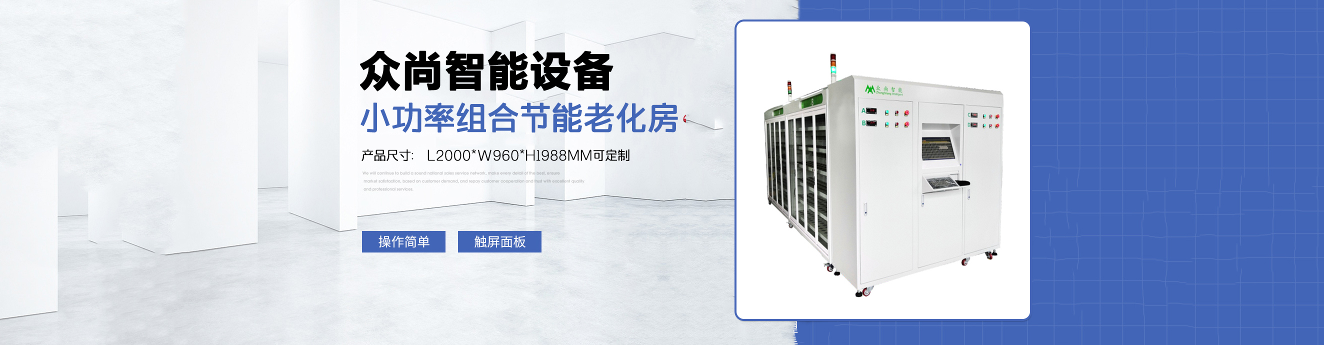 燈具節能老化設備